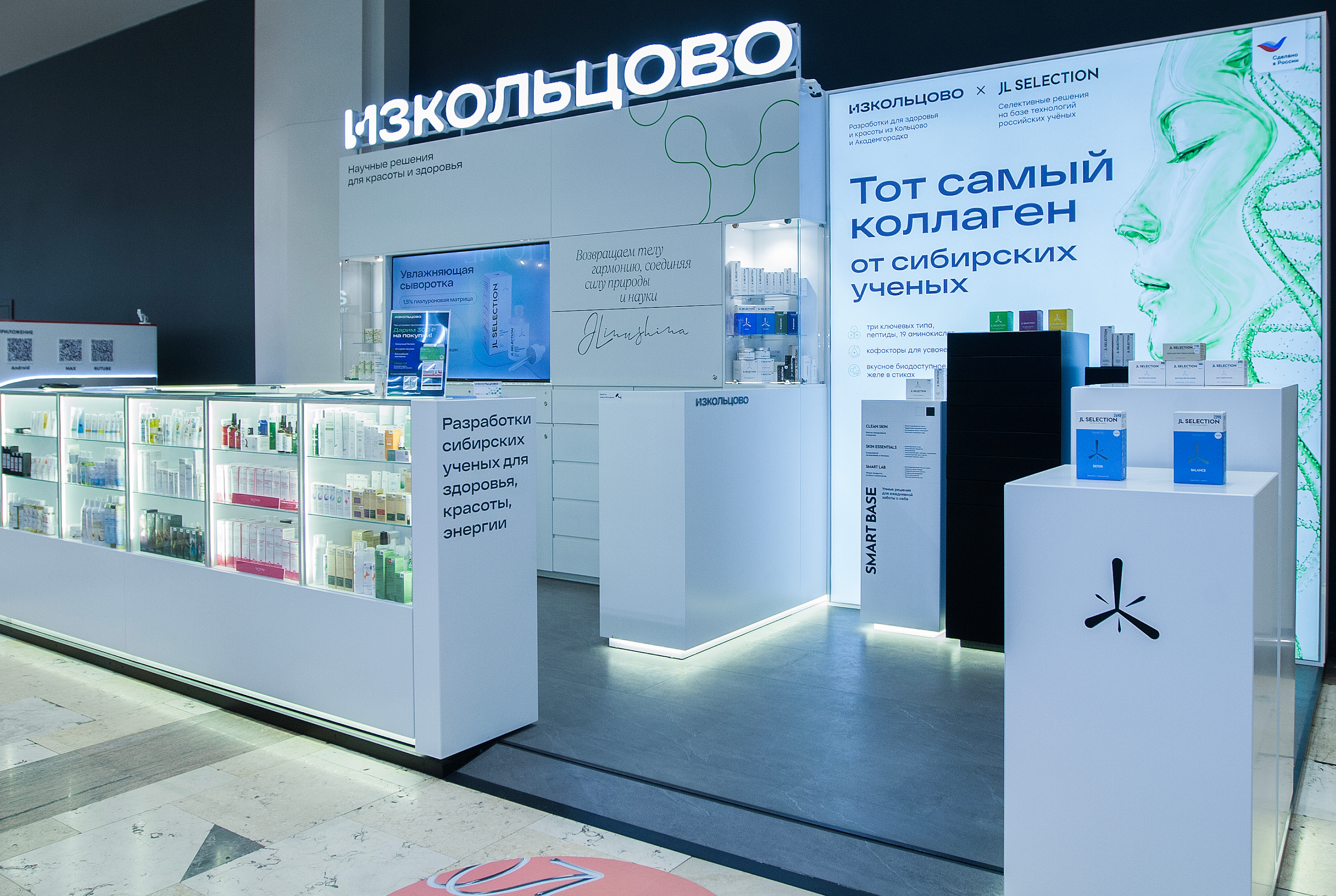 ИЗКОЛЬЦОВО