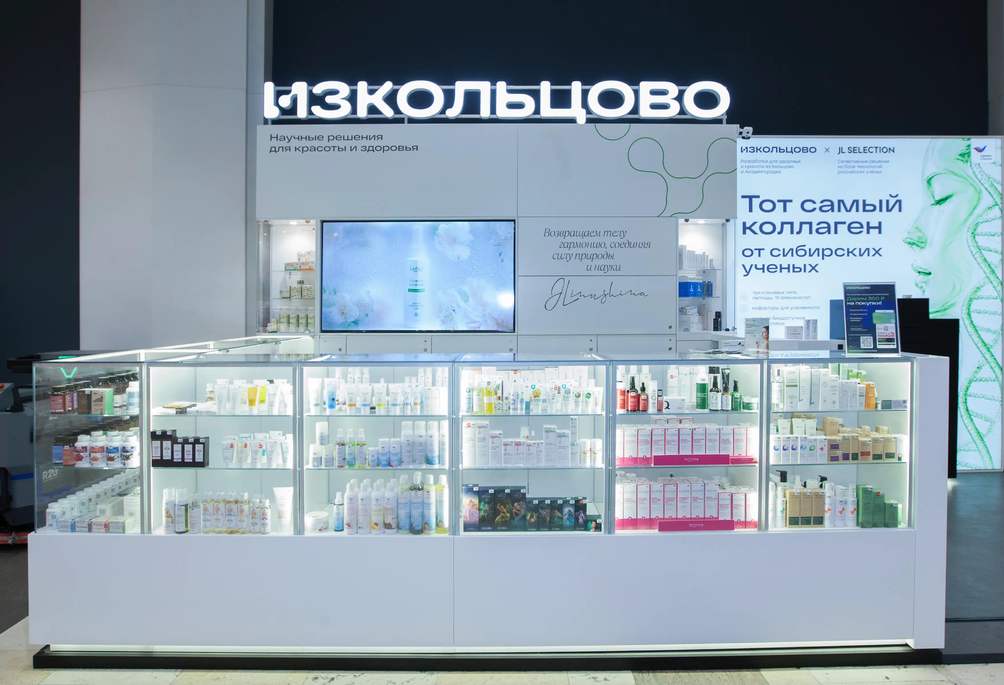 Продукты для здоровья и красоты
