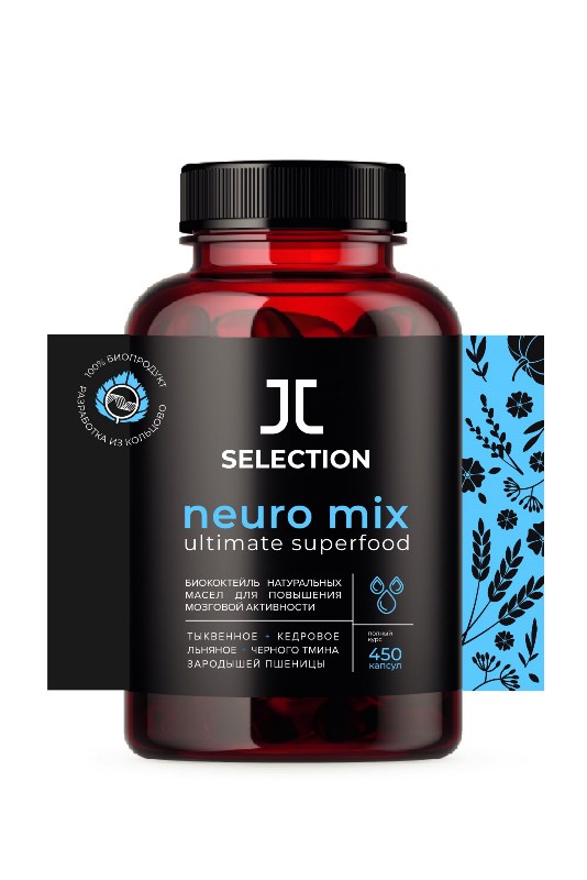 Биококтейль натуральных масел NEUROmix для повышения мозговой активности, 450 капсул, 120 г