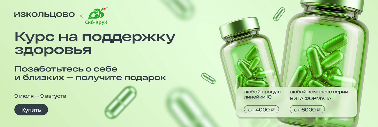 2 уровня СибКрук 09.07.2026-09.08.2026 (с рекламой)