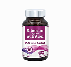 Магния хелат с витамином B6, 90 капсул, Siberian organic nutrition