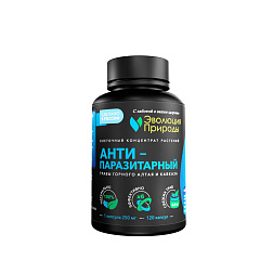 Концентрат пищевой клеточный "Антипаразитарный", 120 капсул, Эволюция Природы