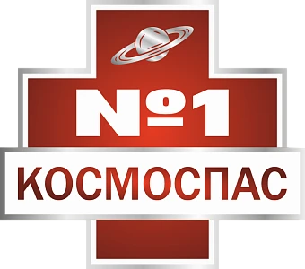 КОСМОСПАС