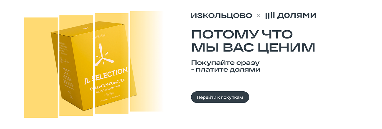 Долями 04.02.2026