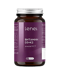 Витамин D3+K2 120 капсул, Lenel