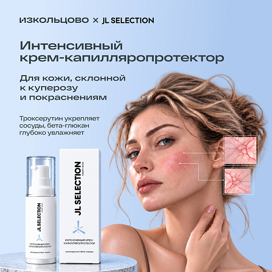 Спасение для кожи с куперозом