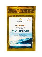 Маска тканевая "Против пигментации" (стоп-веснушка) для лица, 25 мл, Йодометика