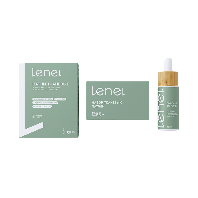 Патчи тканевые, Lenel