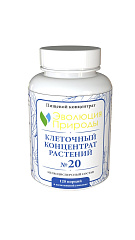 Концентрат пищевой клеточный №20 "Антипаразитарный", 120 капсул, Эволюция Природы